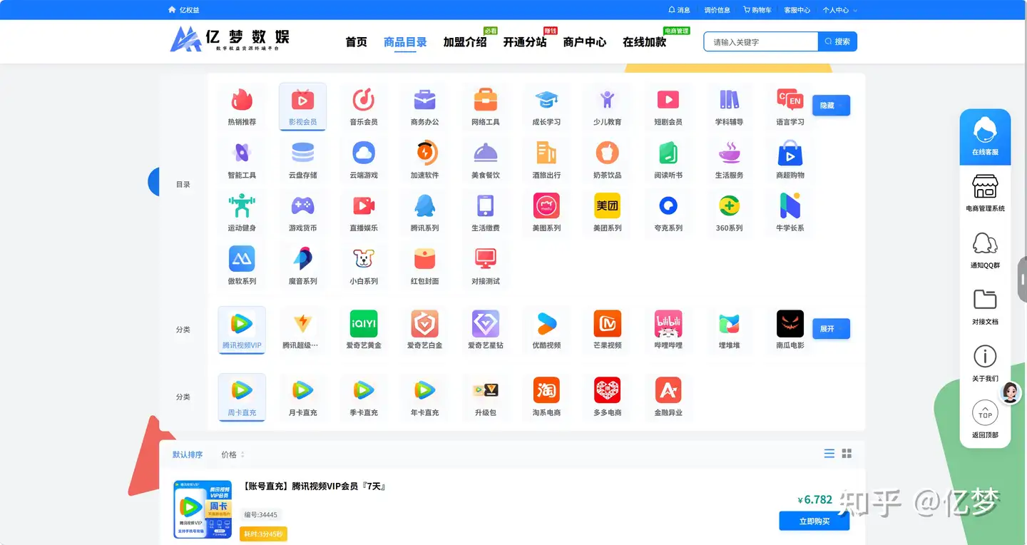 闲鱼上低价影视会员水深？揭秘低价货源套路，做副业拿货怎么避坑